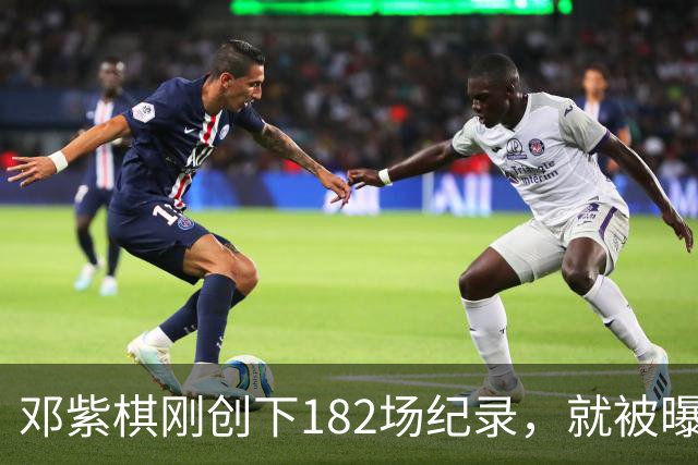 邓紫棋刚创下182场纪录，就被曝已在纽约结婚：8年终于等来结果？