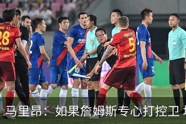 马里昂：如果詹姆斯专心打控卫 场均12分10助攻就能让球队更强